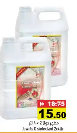 Aswaq Ramez Jewels Disinfectant offer