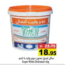 Aswaq Ramez Super White Dishwash offer