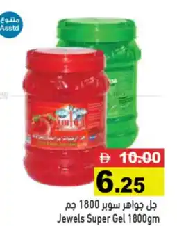 Aswaq Ramez Jewels Super Gel offer