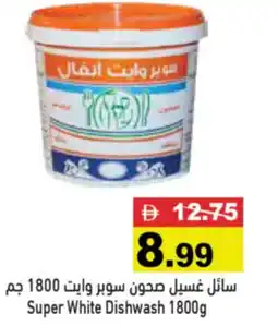Aswaq Ramez Super White Dishwash offer