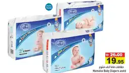 Aswaq Ramez Mamaluv Baby Diapers asstd offer