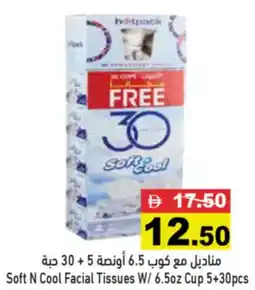 Aswaq Ramez Soft N Cool Facial Tissues offer