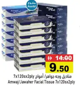 Aswaq Ramez Amwaj/Jawaher Facial Tissue offer