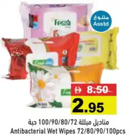 Aswaq Ramez Antibacterial Wet Wipes offer