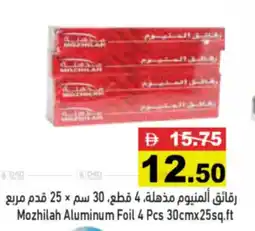 Aswaq Ramez Mozhilah Aluminum Foil offer