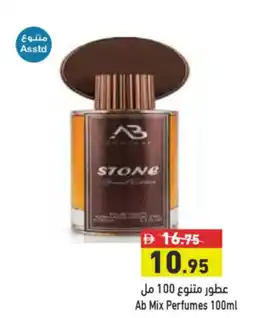 Aswaq Ramez Ab Mix Perfumes offer