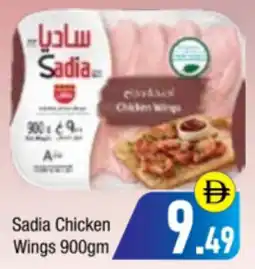 Bluemart Sadia Chicken Wings offer