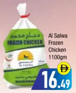 Bluemart Al Salwa Chicken offer