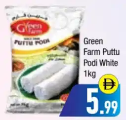 Bluemart Green Farm Puttu Podi White offer