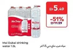 Carrefour Mai dubai drinking water offer