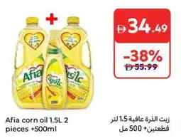 Carrefour Afia corn oil offer
