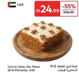 Carrefour Carrot cake offer