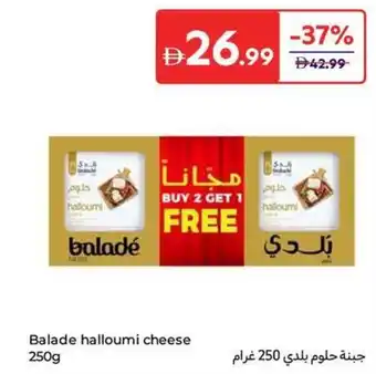 Carrefour Balade halloumi cheese offer