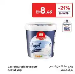 Carrefour Carrefour plain yogurt full fat offer