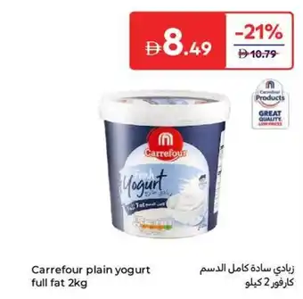 Carrefour Carrefour plain yogurt full fat offer