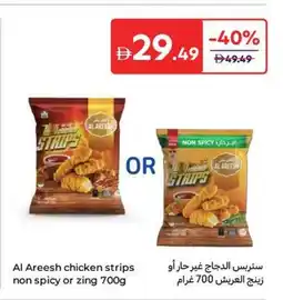 Carrefour Al Areesh chicken strips non spicy or zing offer