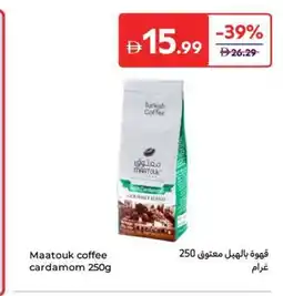 Carrefour Maatouk coffee cardamom offer