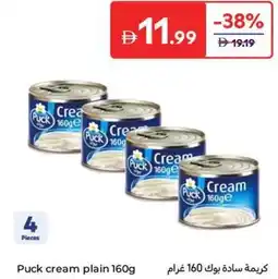 Carrefour Puck cream plain offer