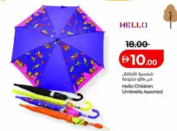 Lulu Hypermarket Hello Children Umbrella Assorted offer