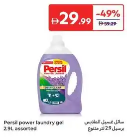 Carrefour Persil power laundry gel assorted offer