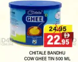 Al Adil Chitale bandhu cow ghee tin offer