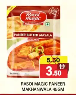 Al Adil Rasoi magic paneer makhanwala offer