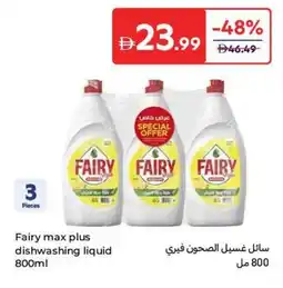 Carrefour Fairy max plus dishwashing liquid offer