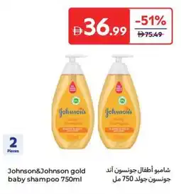 Carrefour Johnson&Johnson gold baby shampoo offer