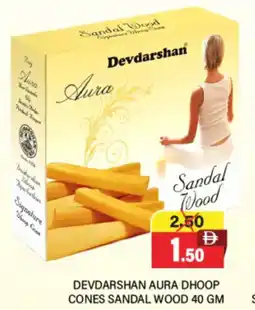 Al Adil Devdarshan aura dhoop cones sandal wood offer