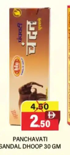 Al Adil Panchavati sandal dhoop offer