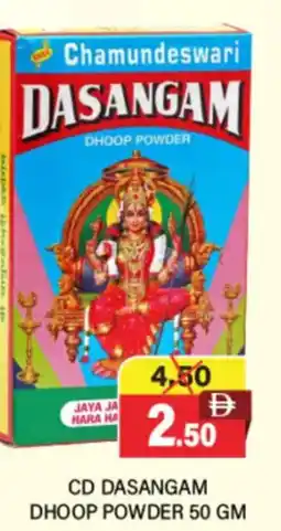 Al Adil Cd dasangam dhoop powder offer