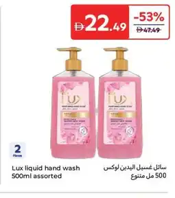 Carrefour Lux liquid hand wash assorted offer