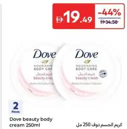 Carrefour Dove beauty body cream offer
