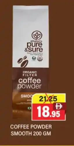 Al Adil Coffee powder smooth offer