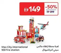 Carrefour Max City international 933 fire station offer