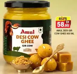 Al Adil Amul desi gir cow ghee offer
