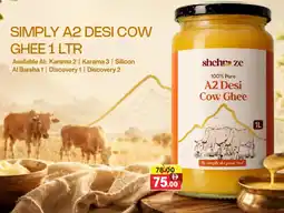 Al Adil Simply a2 desi cow ghee offer
