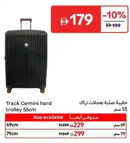 Carrefour Track Gemini hard trolley offer