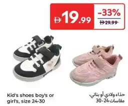 Carrefour Kid's shoes boy's or girl's offer