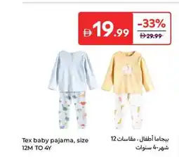 Carrefour Tex baby pajama offer