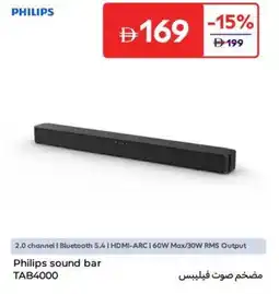 Carrefour Philips sound bar TAB4000 offer
