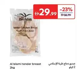 Carrefour Al Islami tender breast offer