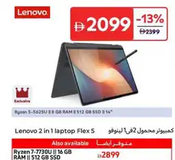 Carrefour Lenovo 2 in 1 laptop Flex 5 offer