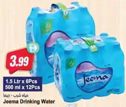 Almaya supermarket Jeema Drinking Water offer