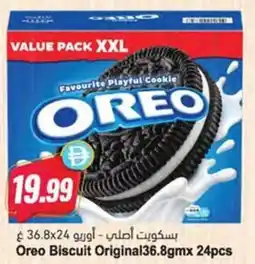 Almaya supermarket Oreo Biscuit Original offer