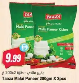 Almaya supermarket Taaza Malai Paneer offer