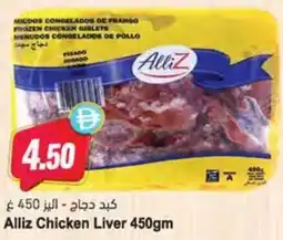 Almaya supermarket Alliz Chicken Liver offer