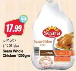Almaya supermarket Seara Whole Chicken offer