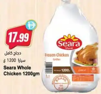 Almaya supermarket Seara Whole Chicken offer