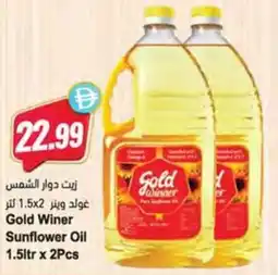 Almaya supermarket Gold Winer Sunflower Oil offer